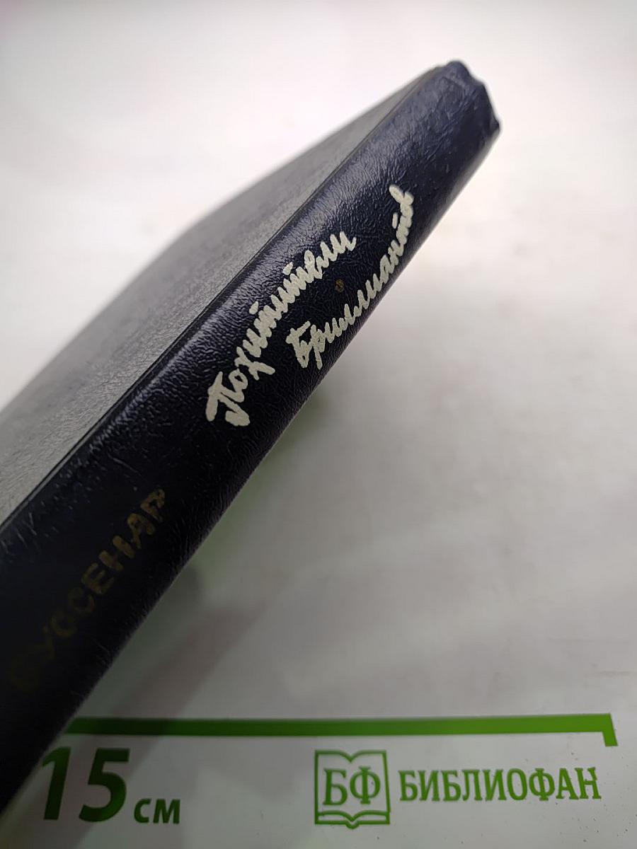 Похитители бриллиантов