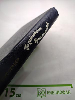 Похитители бриллиантов