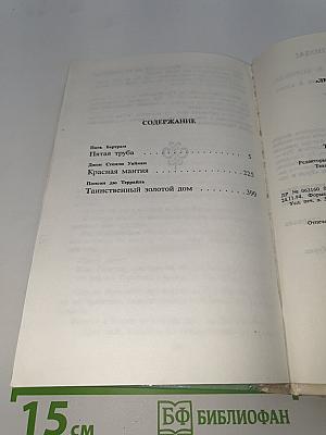 Красная мантия