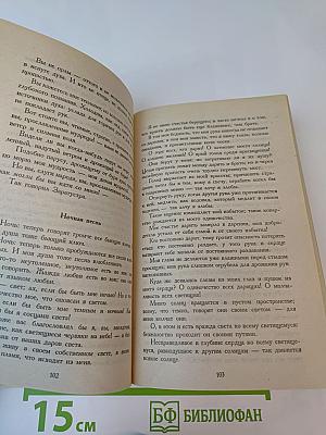 Так говорил Заратустра