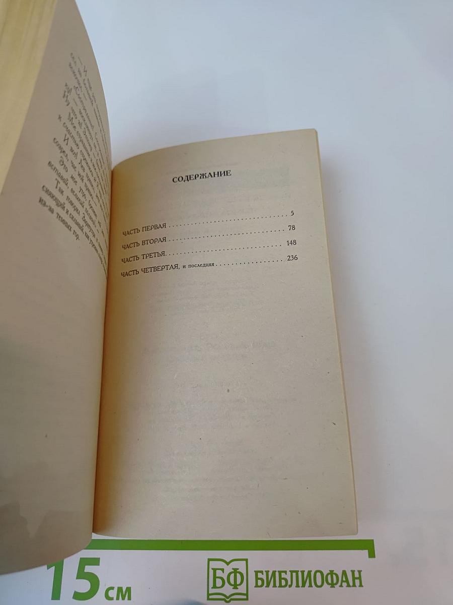 Так говорил Заратустра