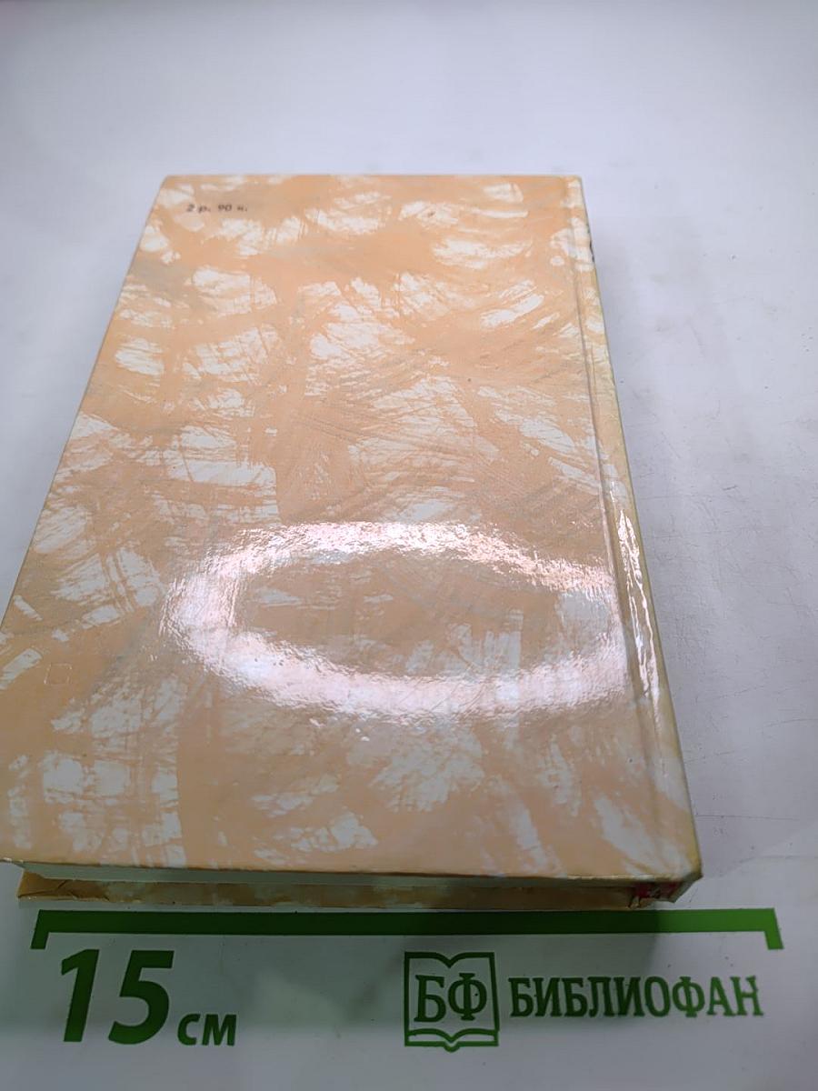 Гойя, или Тяжкий путь познания