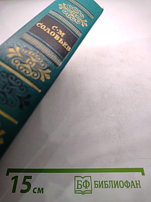 Чтения и рассказы по истории России