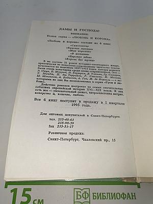 Красная мантия