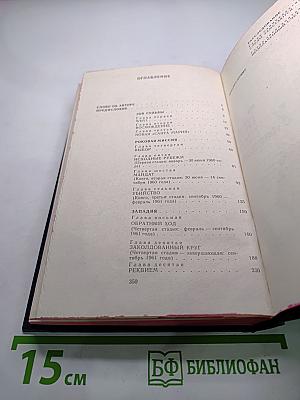 Тайна гибели Хаммаршельда