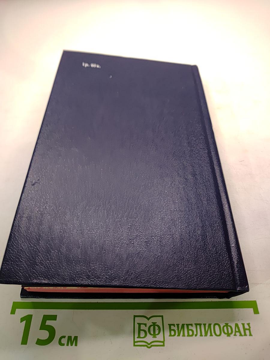 Тайна гибели Хаммаршельда