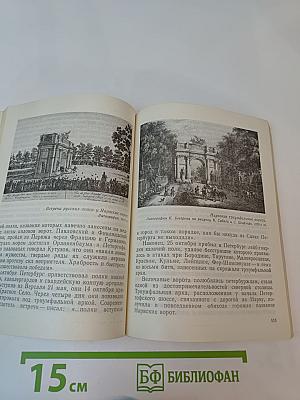 Триумфальные арки Ленинграда