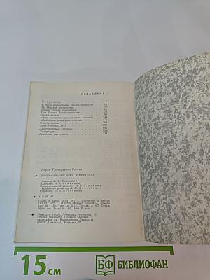 Триумфальные арки Ленинграда