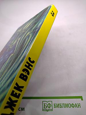 Звездный король