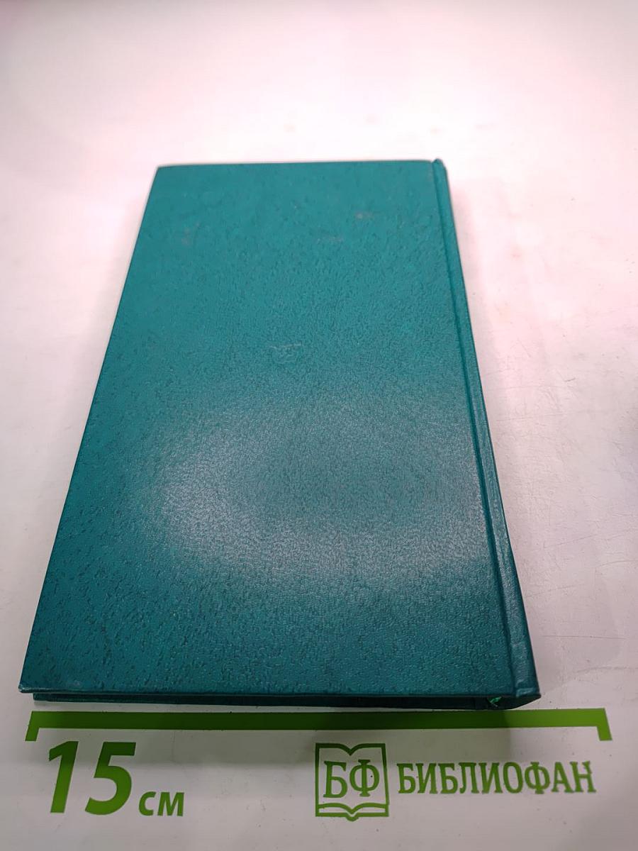 Избранное А.К. Толстой, Я.П. Полонский, А.Н. Апухтин