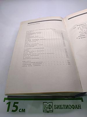 Государственный житель