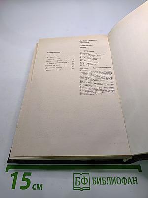 Последняя улика