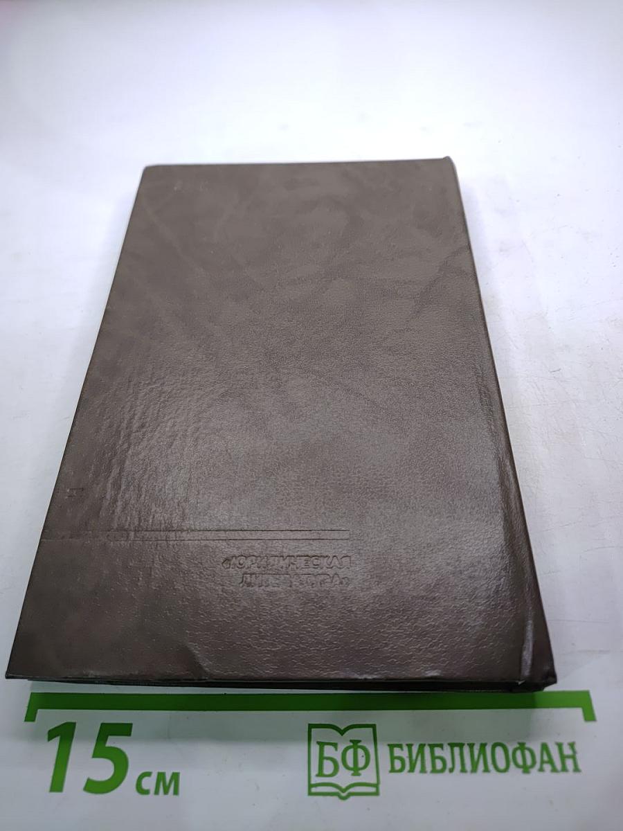 Последняя улика