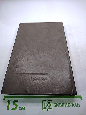 Последняя улика