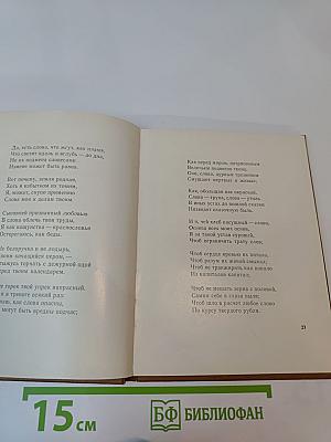 Из лирики этих лет