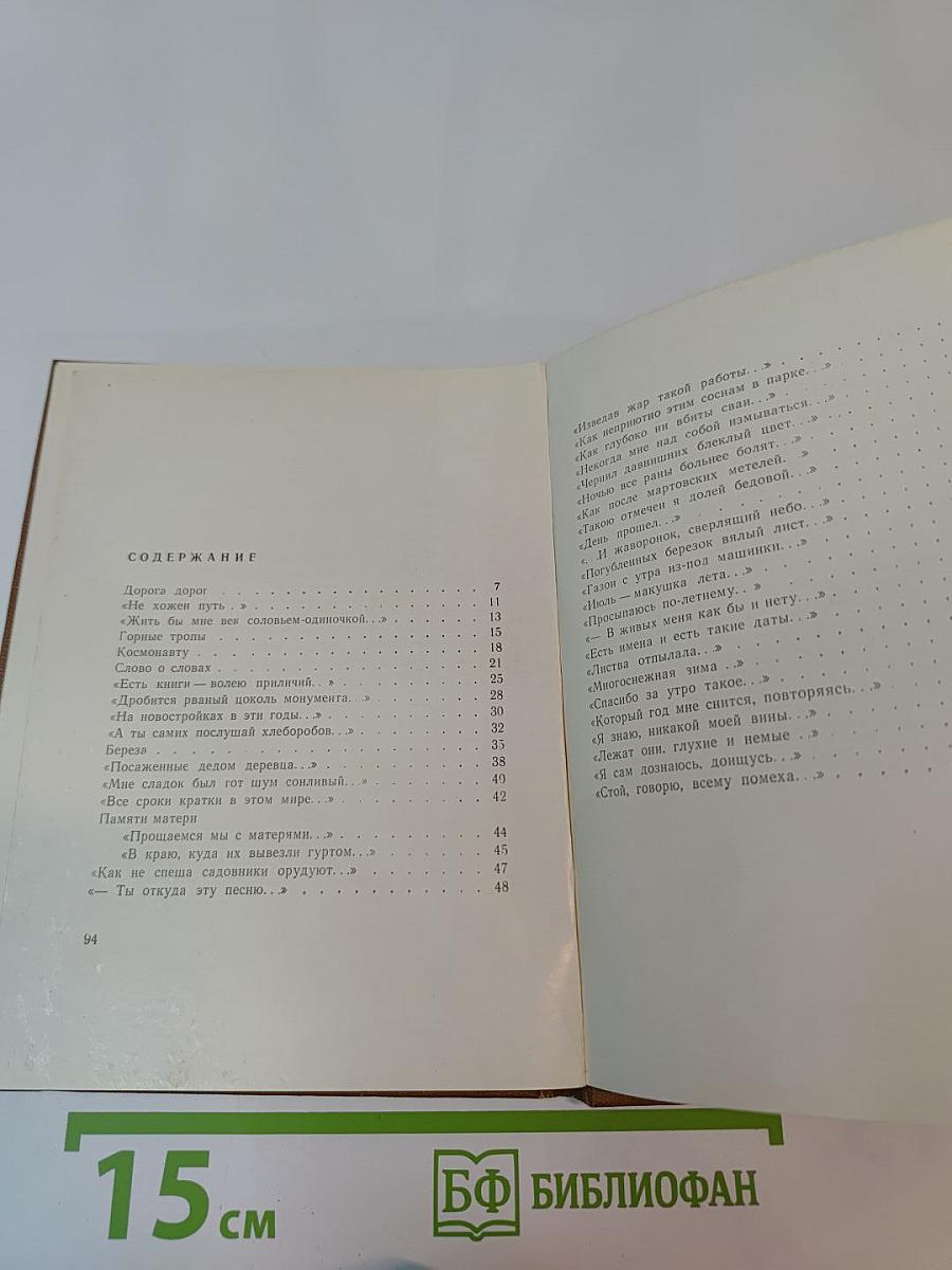 Из лирики этих лет