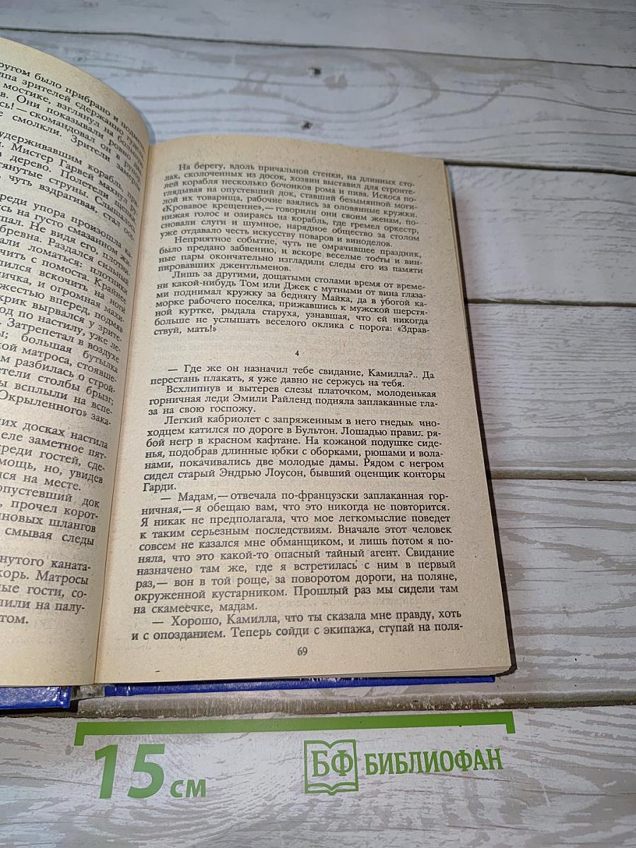 Наследник из Калькутты