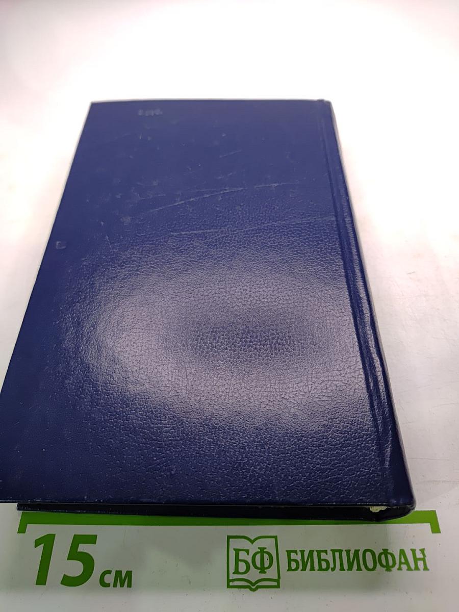 Последний Новик