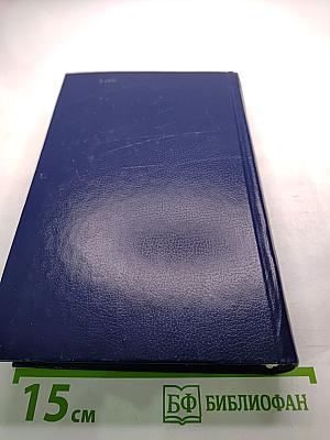 Последний Новик