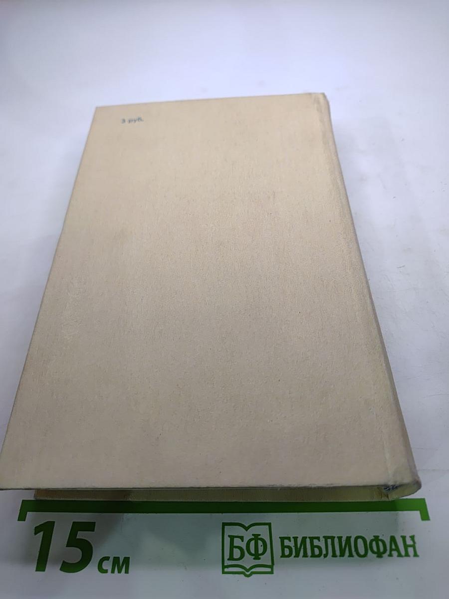 Смерть Вазир-Мухтара. Рассказы