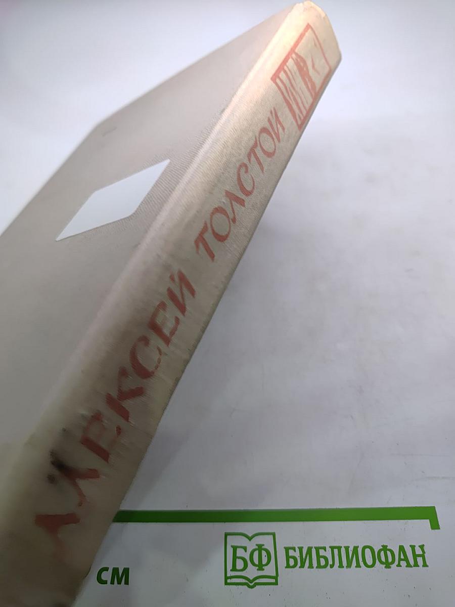 Аэлита. Гиперболоид инженера Гарина