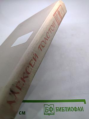 Аэлита. Гиперболоид инженера Гарина