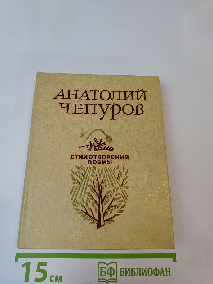 Стихотворения Поэмы