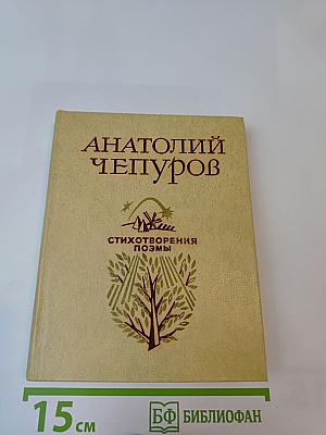 Стихотворения Поэмы