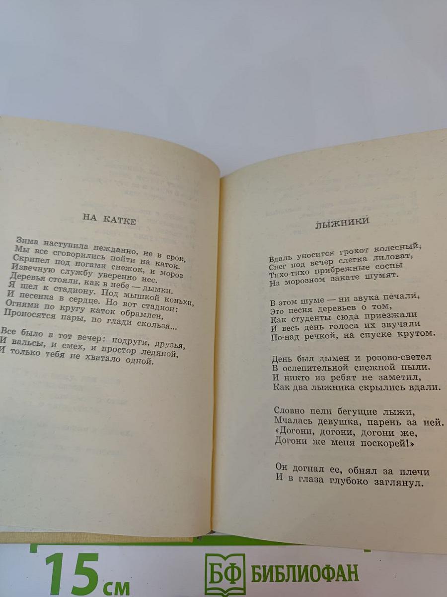 Стихотворения Поэмы