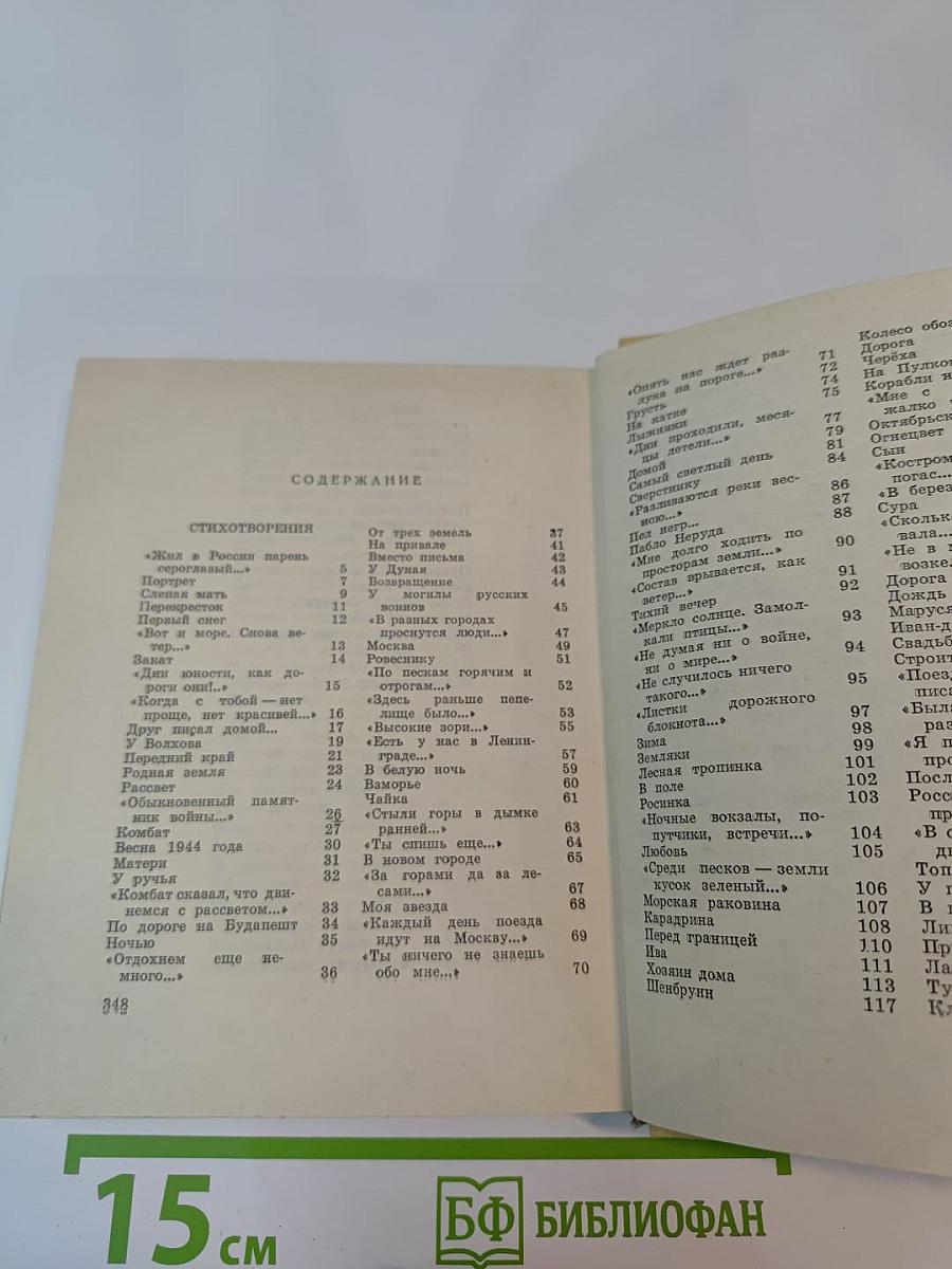 Стихотворения Поэмы