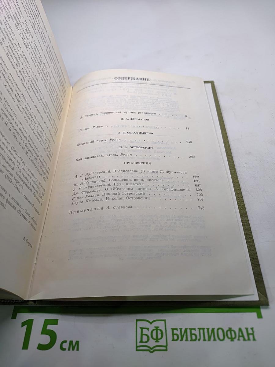 Избранные сочинения