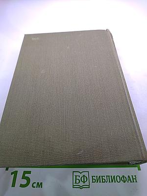 Избранные сочинения