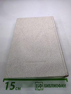 Леонид Соболев. Собрание сочинений. Том второй. Морская душа: Рассказы