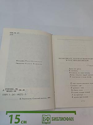 Святогорское лето