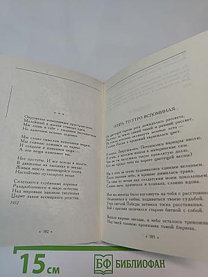 Святогорское лето