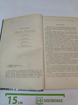 Приключения в Океании