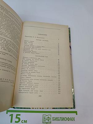 Приключения в Океании