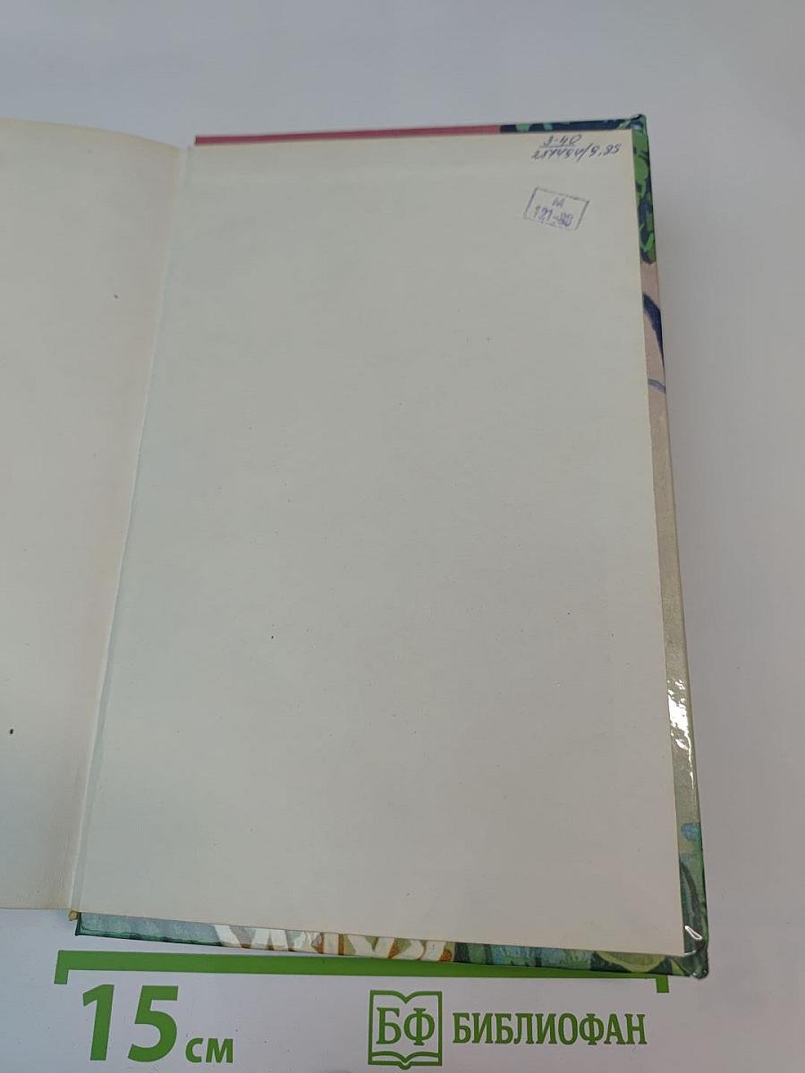 Приключения в Океании