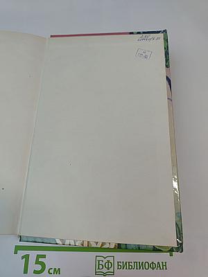 Приключения в Океании