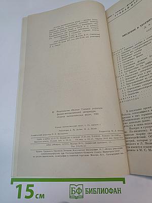 Успехи математических наук. Том 35, Выпуск 1 (211)