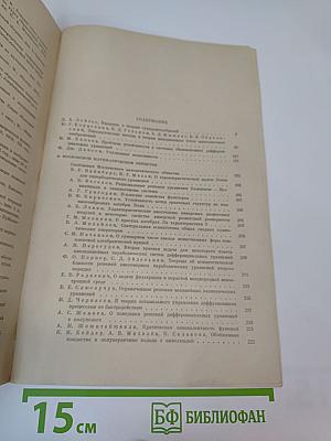 Успехи математических наук. Том 35, Выпуск 1 (211)