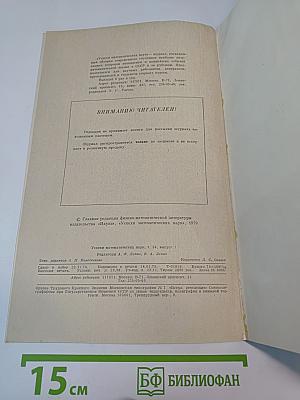 Успехи математических наук. Том 34, Выпуск 1 (205)