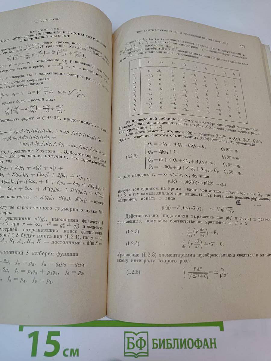 Успехи математических наук. Том 34, Выпуск 1 (205)