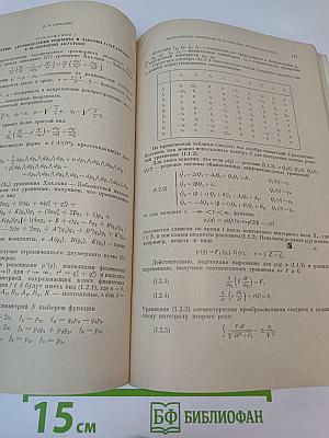 Успехи математических наук. Том 34, Выпуск 1 (205)