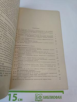 Успехи математических наук. Том 34, Выпуск 1 (205)