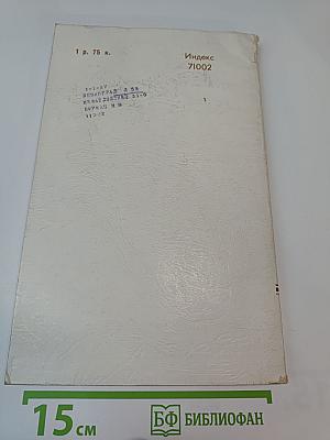 Успехи математических наук. Том 34, Выпуск 1 (205)