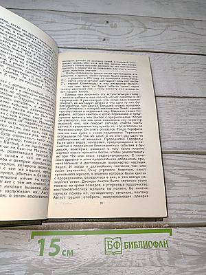 Я, Клавдий