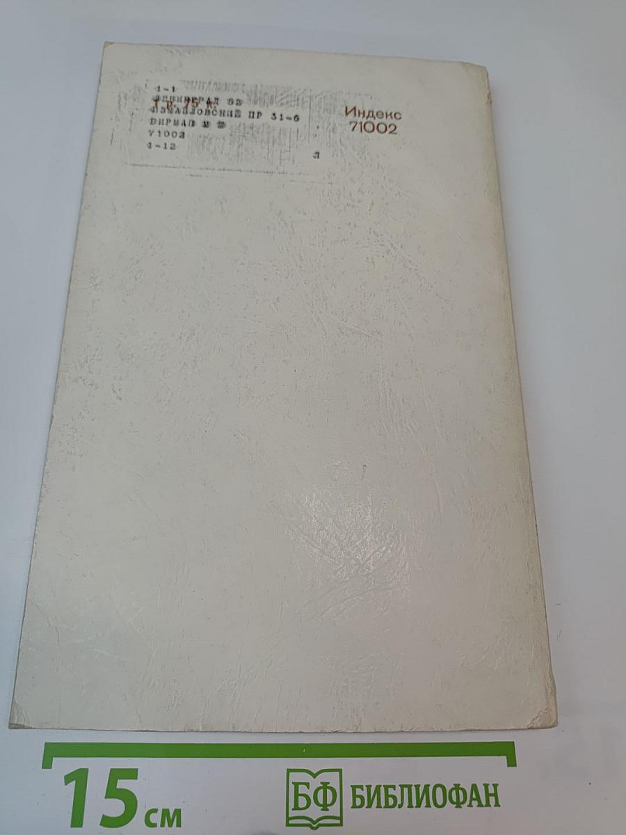 Успехи математических наук. Том XXX, выпуск 2 (182)