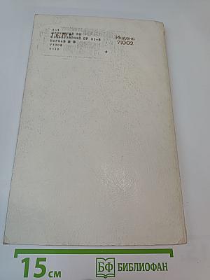 Успехи математических наук. Том XXX, выпуск 2 (182)