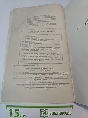 Успехи математических наук. Том XXIX, выпуск 2 (176)